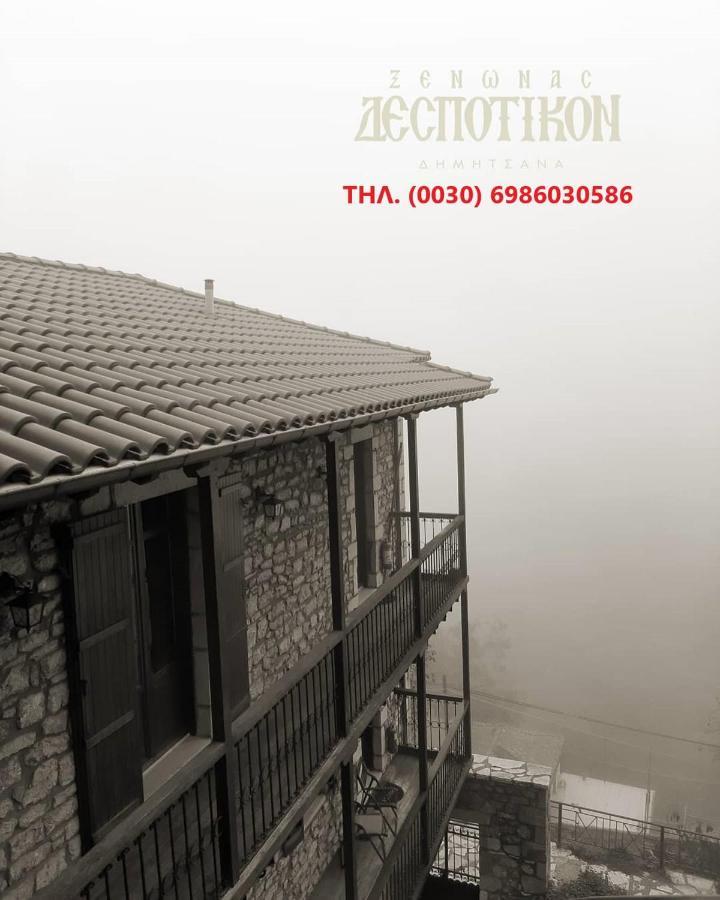 Despotikon Dimitsana Guest House - Ξενώνας Δεσποτικόν Αντωνόπουλου ภายนอก รูปภาพ