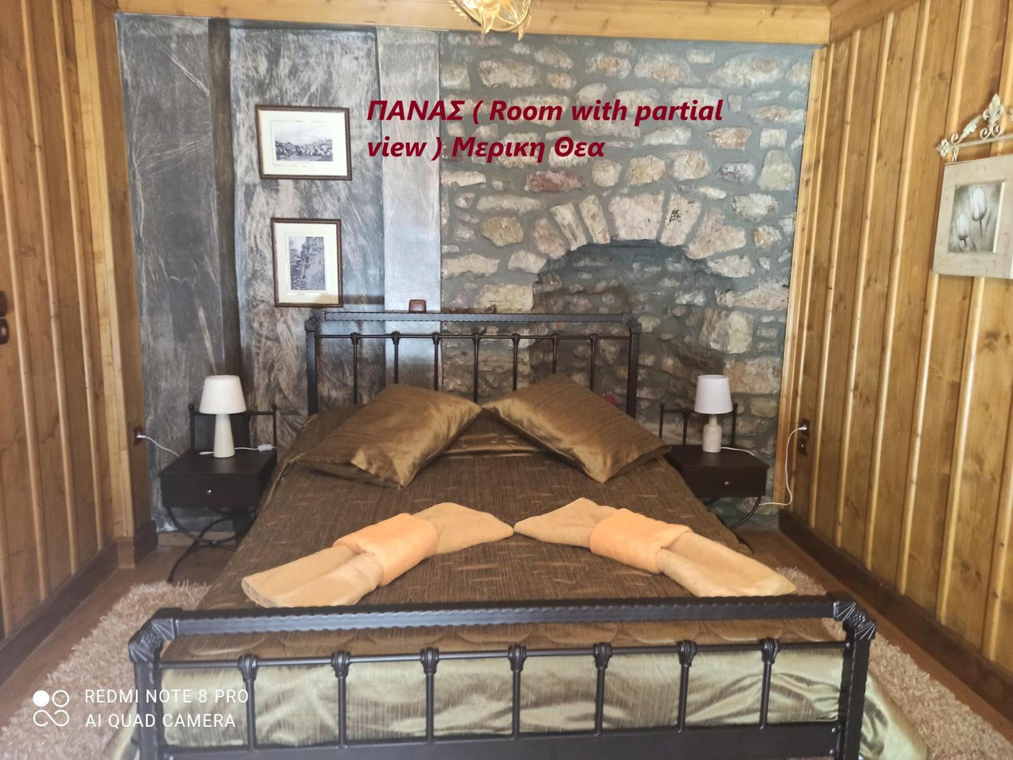 Despotikon Dimitsana Guest House - Ξενώνας Δεσποτικόν Αντωνόπουλου ภายนอก รูปภาพ